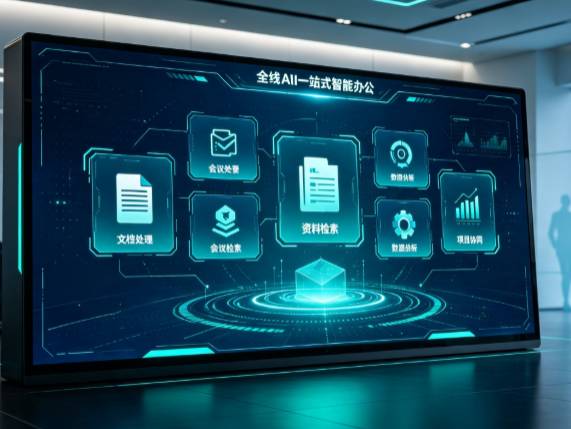 通城县百度搭子全域 AI 走红，一站式打通企业全流程智能办公
