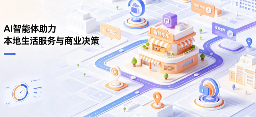通城县线下门店经营升级：AI 智能体 Geo 优化赋能连锁商业全域经营决策