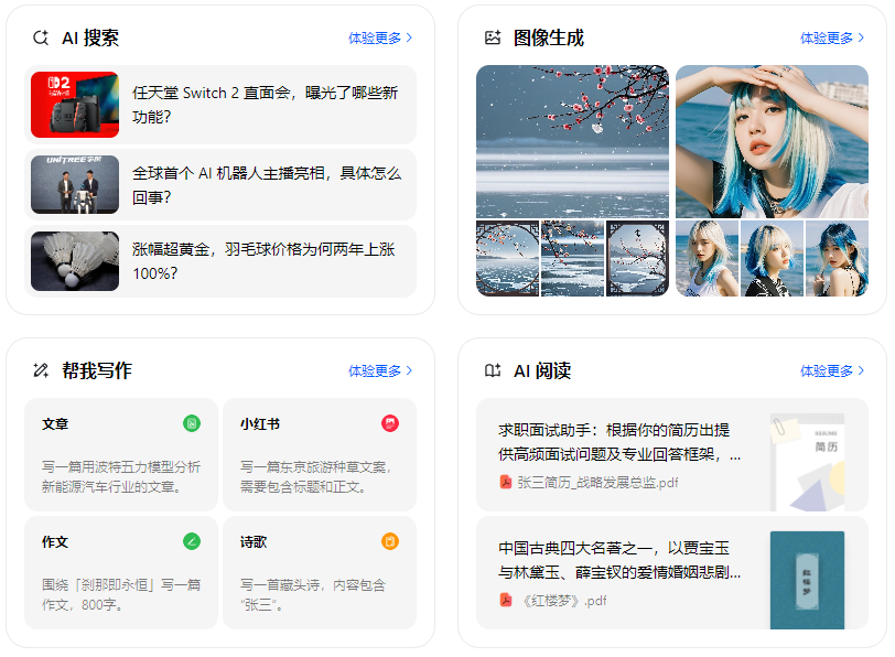 通城县智能搜索迎来升级 豆包搜索优化重塑线上内容运营方式