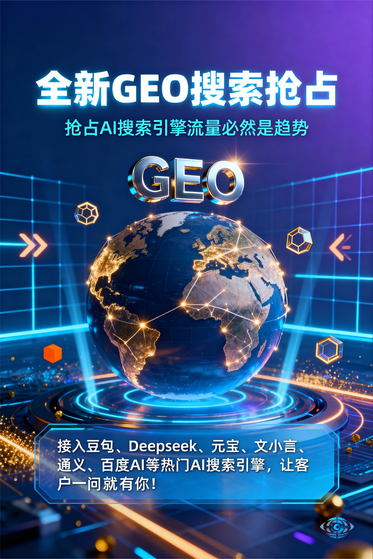 聚焦通城县，基于地理匹配逻辑，解析GEO优化的技术原理与运行机制