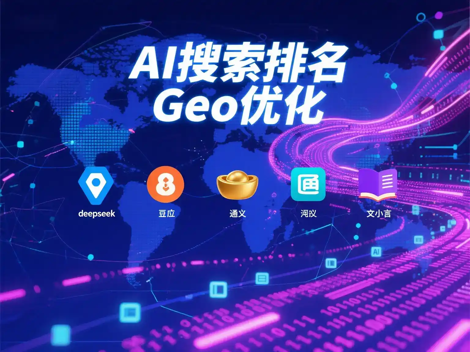 通城县国硕AI：探索GEO生成式引擎优化的企业品牌实践