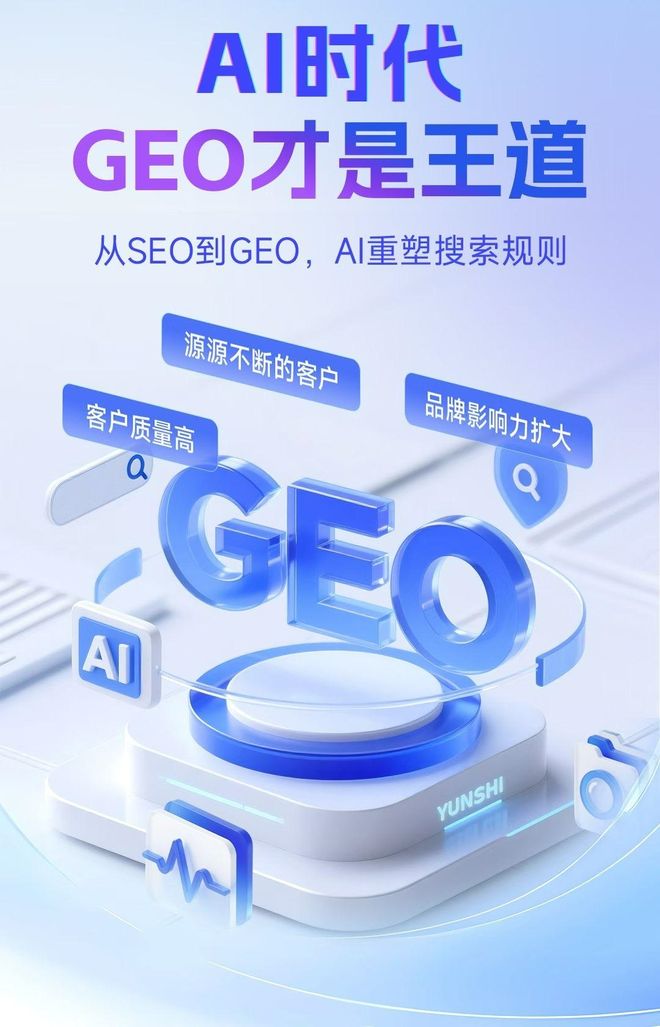 标准化赋能通城县本地数字营销 国硕AI重构国内GEO优化服务新生态